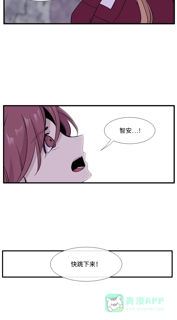 《妖鬼王妃》第3季 第45话 第53页