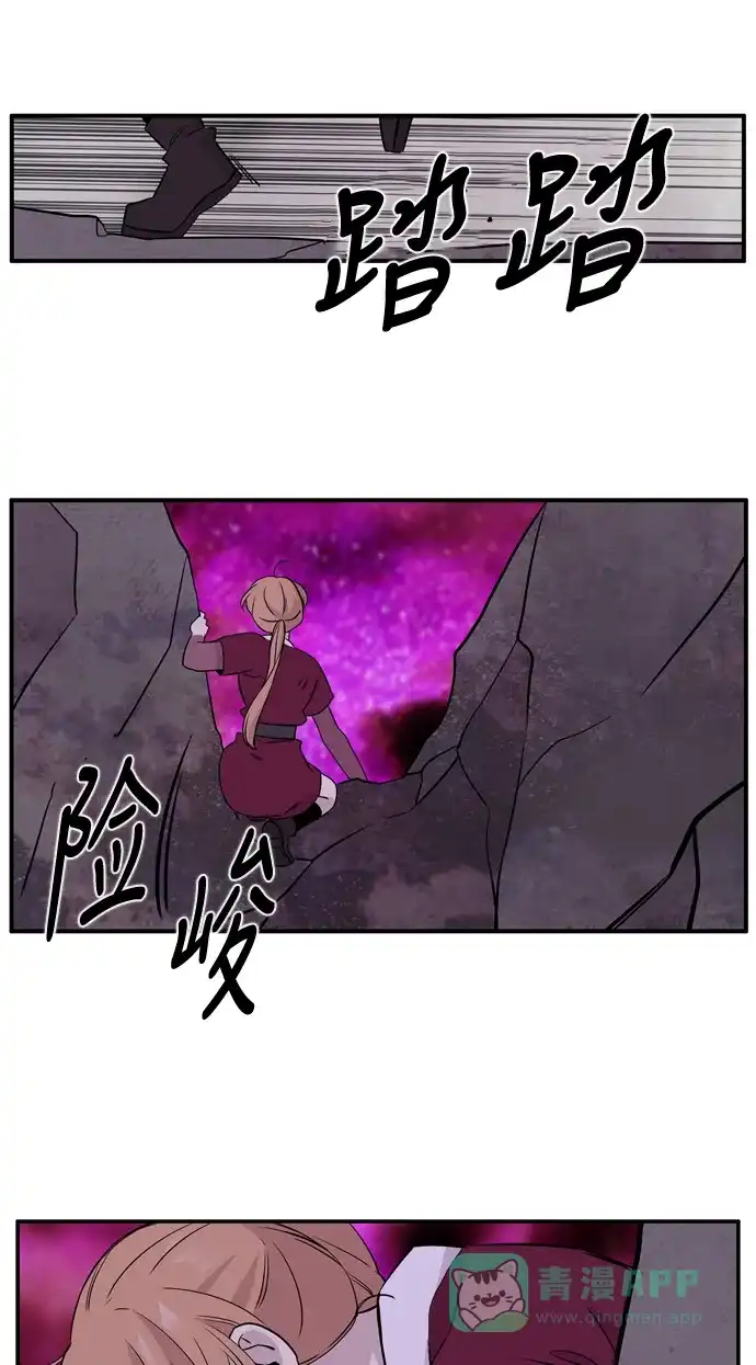《妖鬼王妃》第3季 第45话 第47页