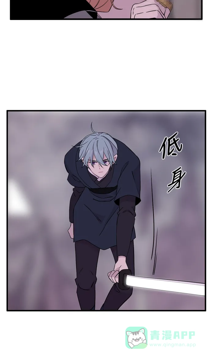《妖鬼王妃》第3季 第45话 第30页