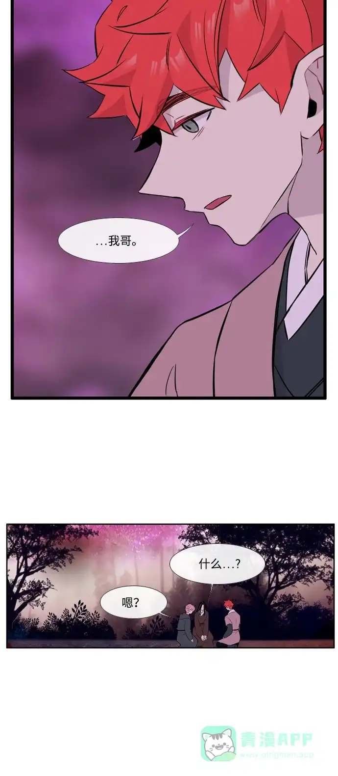 《妖鬼王妃》第3季 第45话 第26页