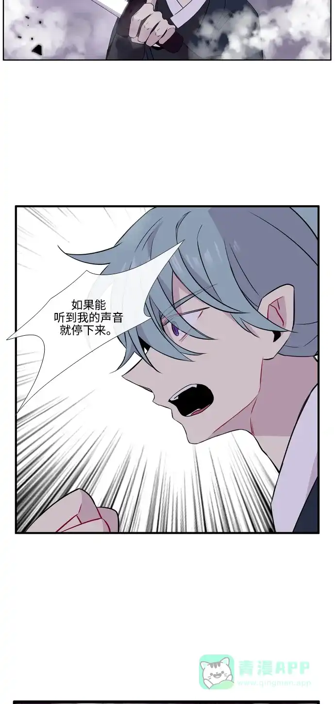 《妖鬼王妃》第3季 第45话 第11页