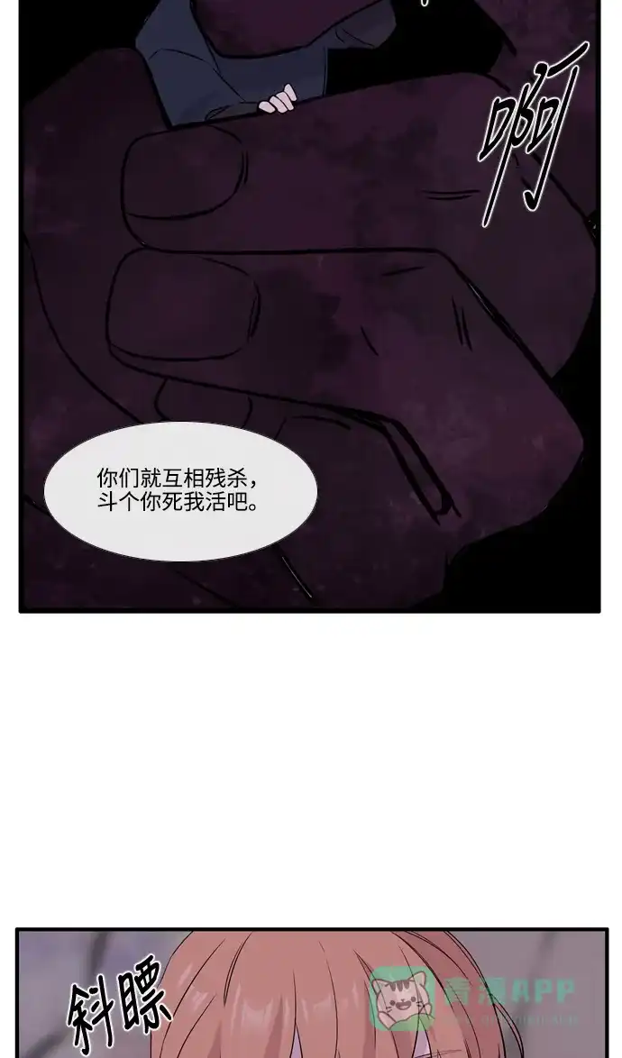 《妖鬼王妃》第3季 第45话 第36页