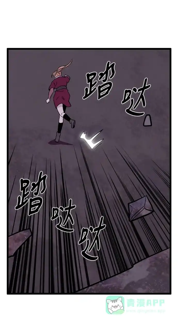 《妖鬼王妃》第3季 第45话 第46页