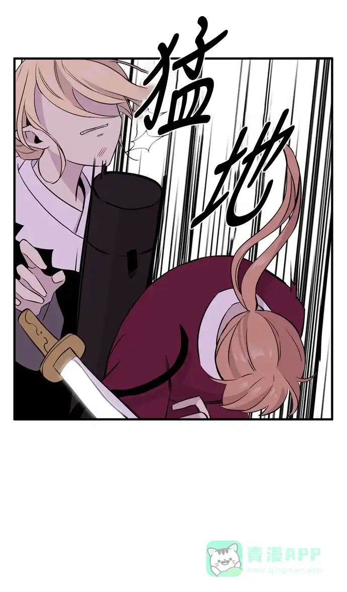 《妖鬼王妃》第3季 第45话 第38页