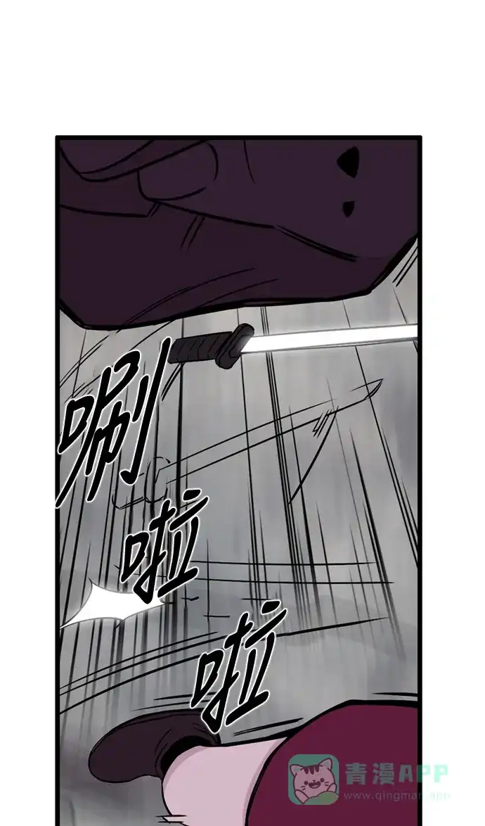 《妖鬼王妃》第3季 第45话 第41页