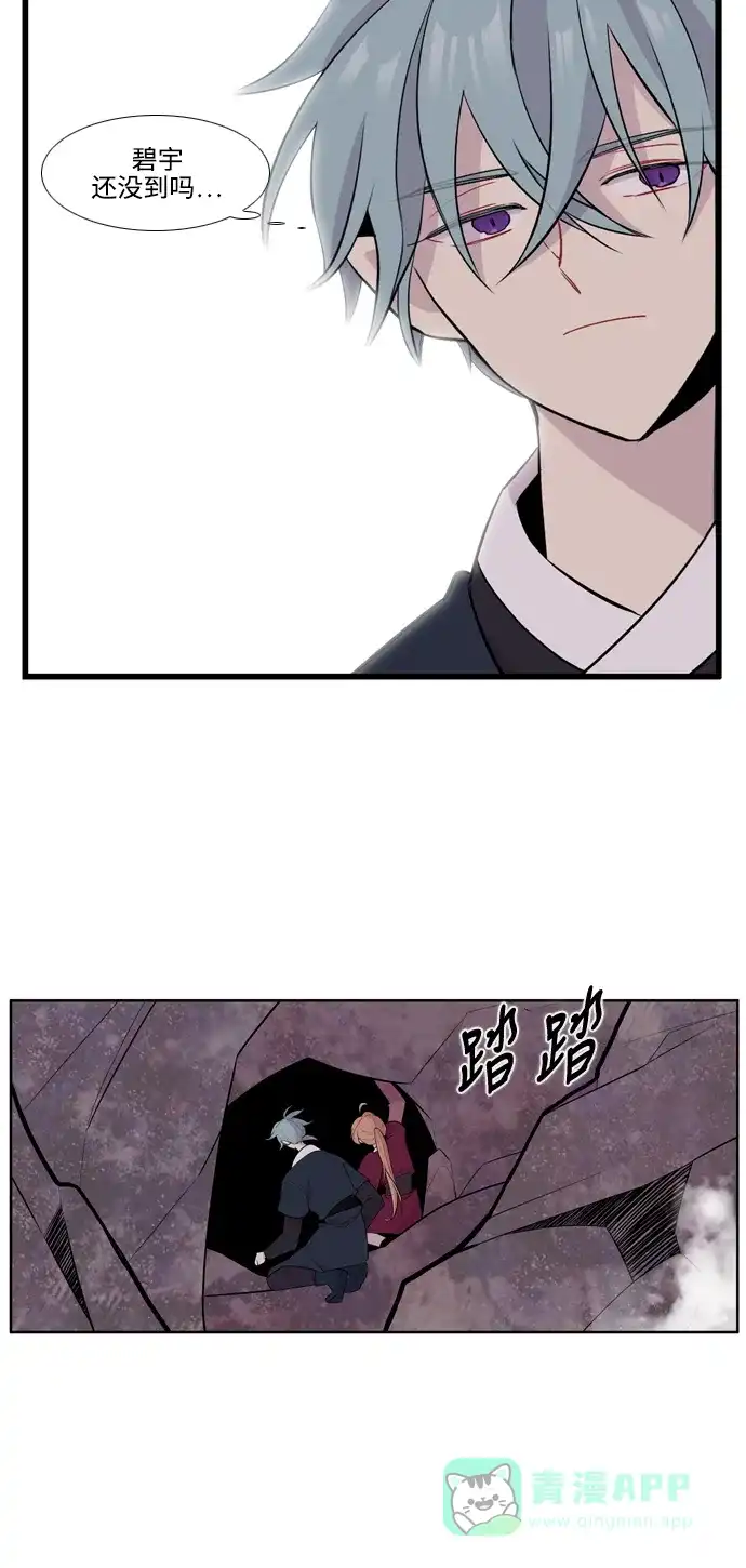 《妖鬼王妃》第3季 第45话 第4页