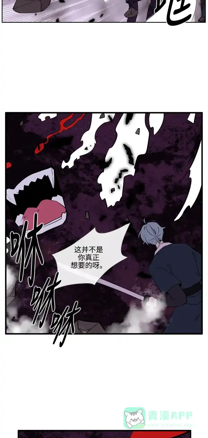 《妖鬼王妃》第3季 第45话 第13页