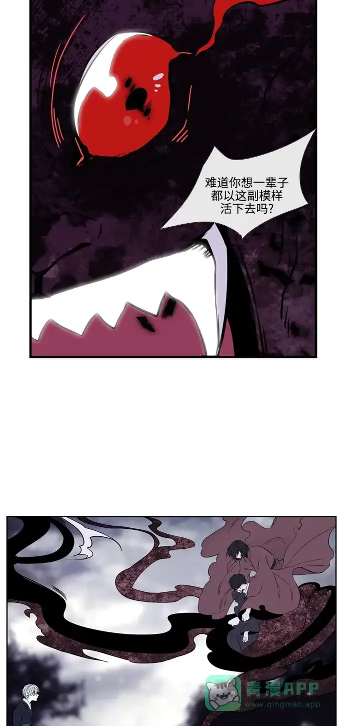 《妖鬼王妃》第3季 第45话 第14页