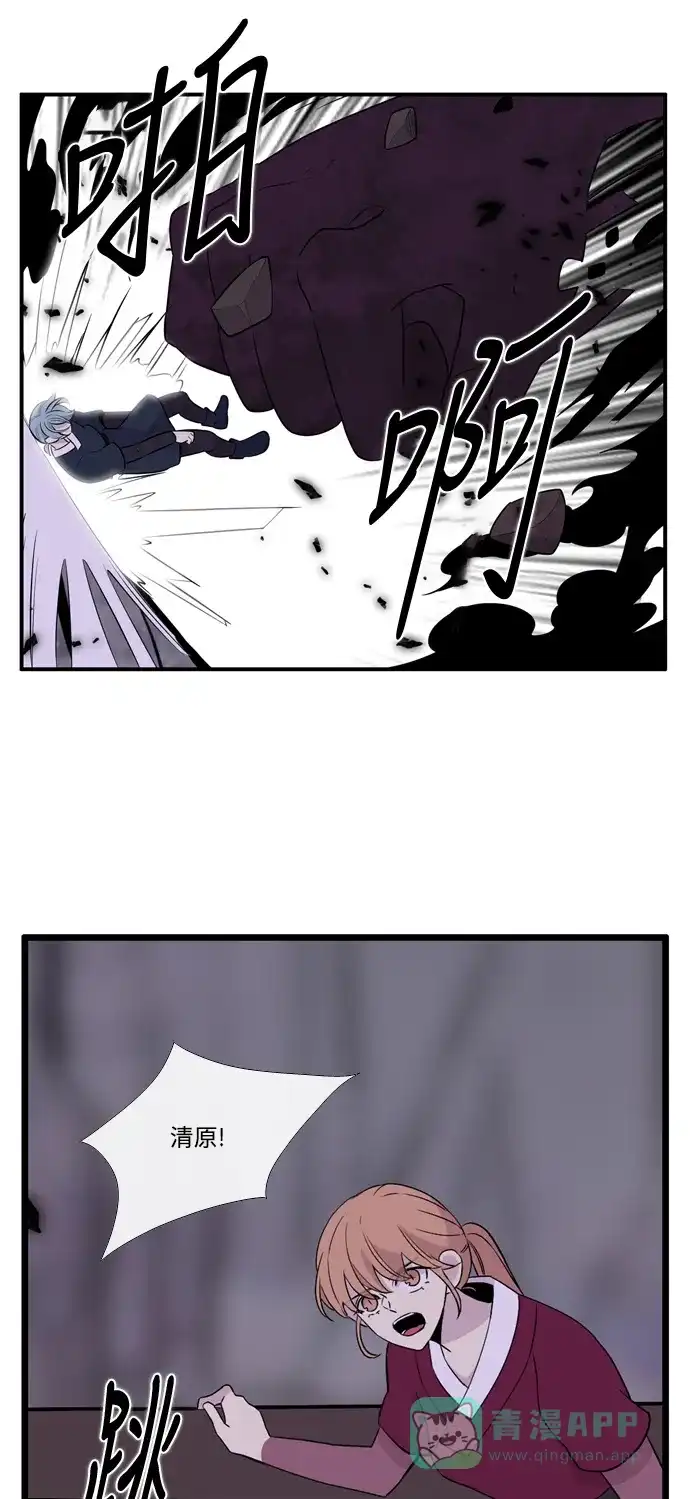《妖鬼王妃》第3季 第46话 第12页