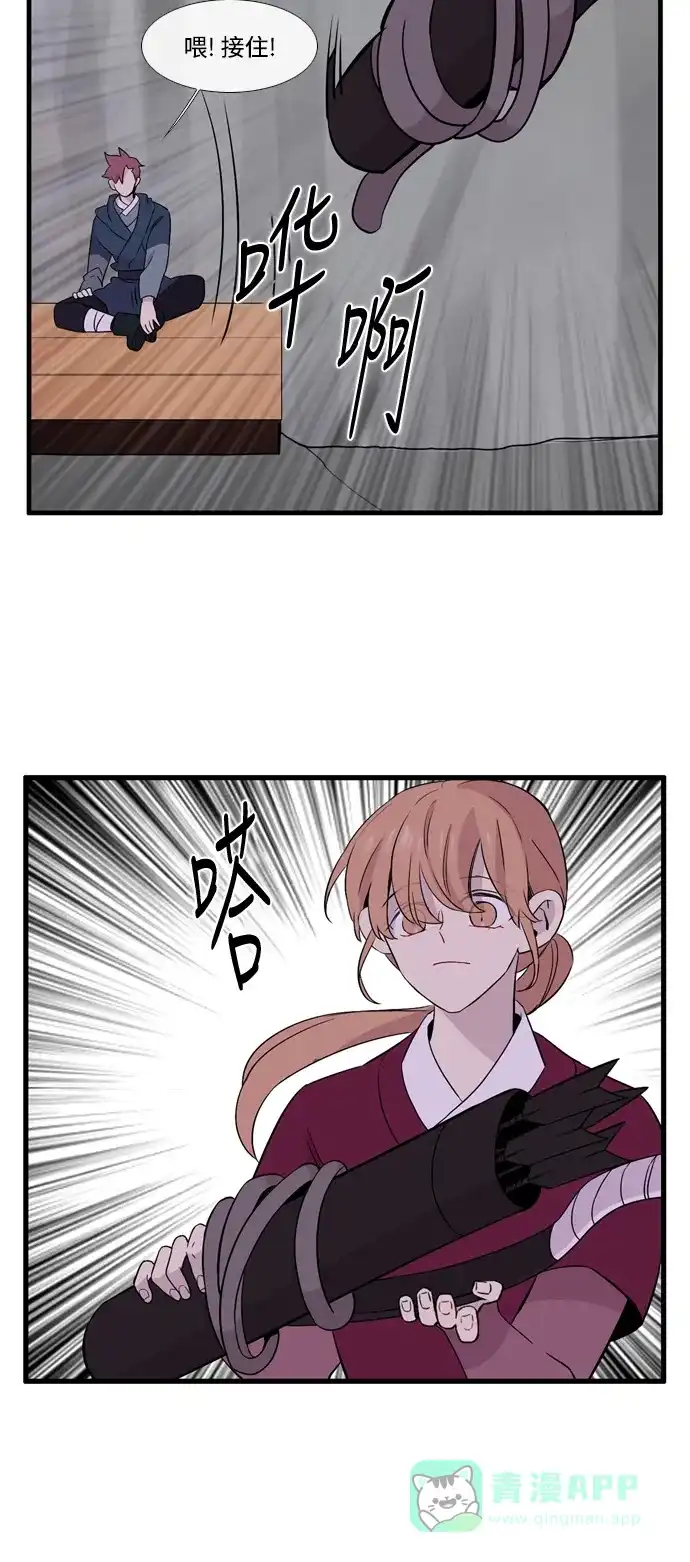 《妖鬼王妃》第3季 第46话 第24页