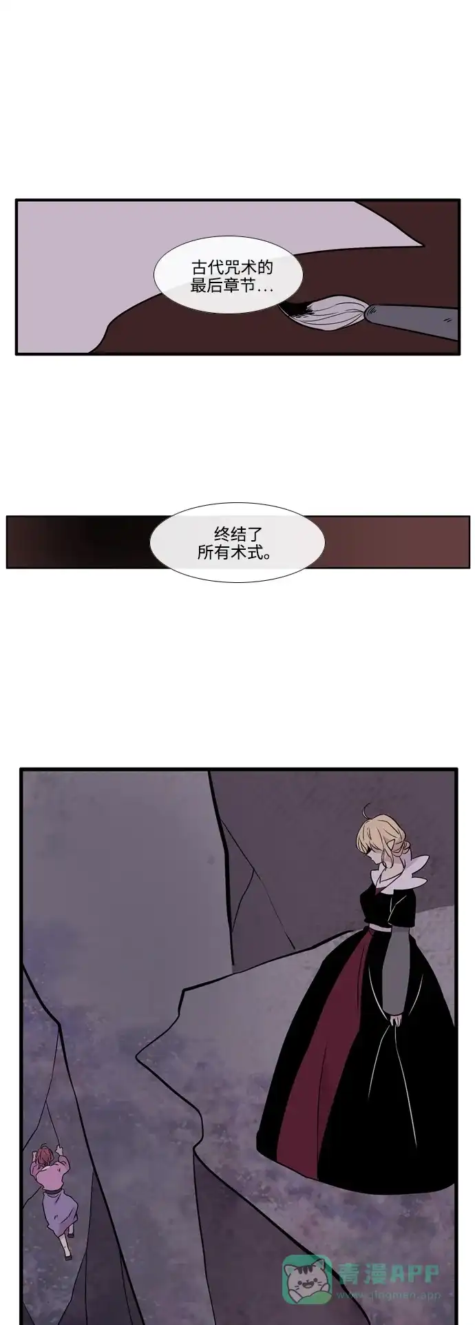 《妖鬼王妃》第3季 第46话 第41页