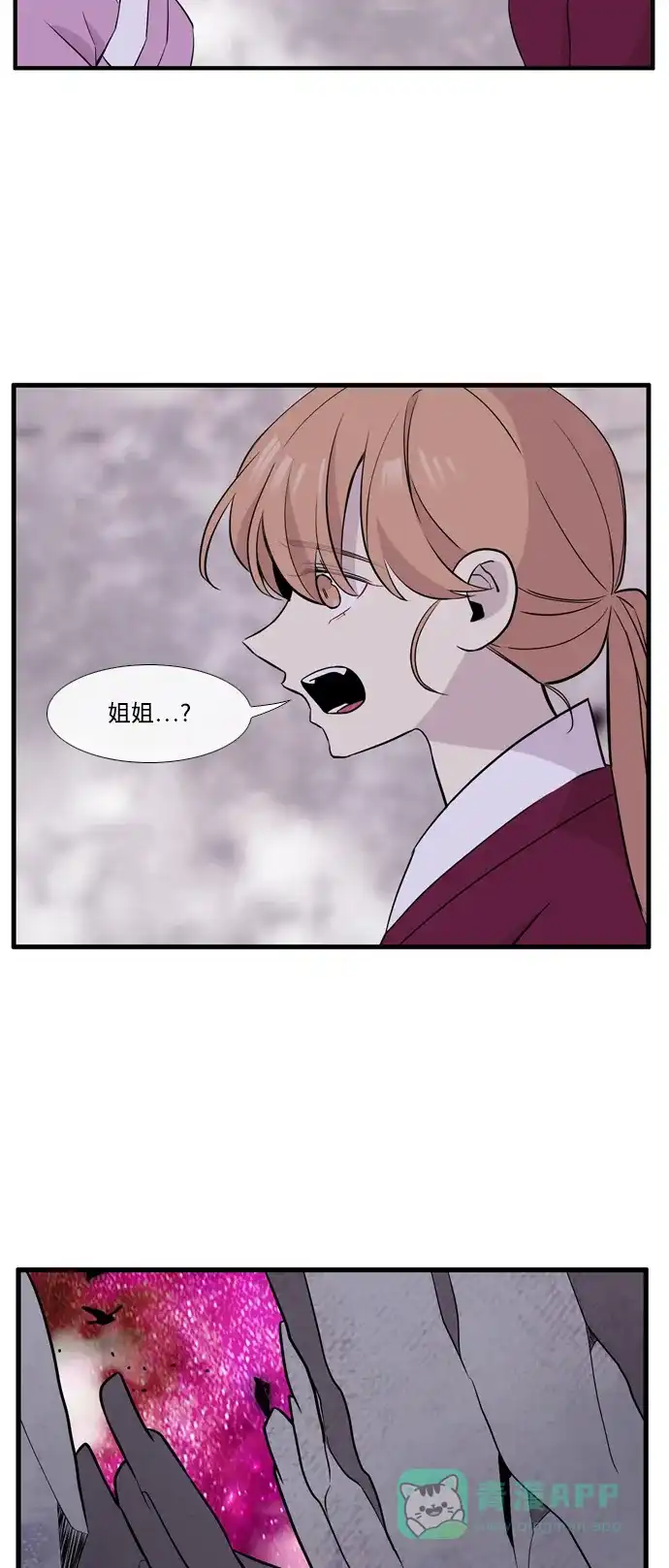 《妖鬼王妃》第3季 第46话 第5页