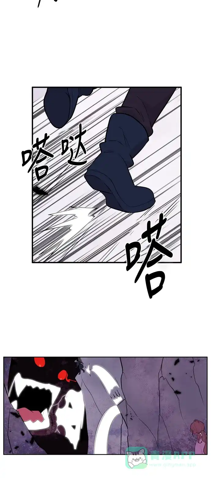 《妖鬼王妃》第3季 第46话 第20页