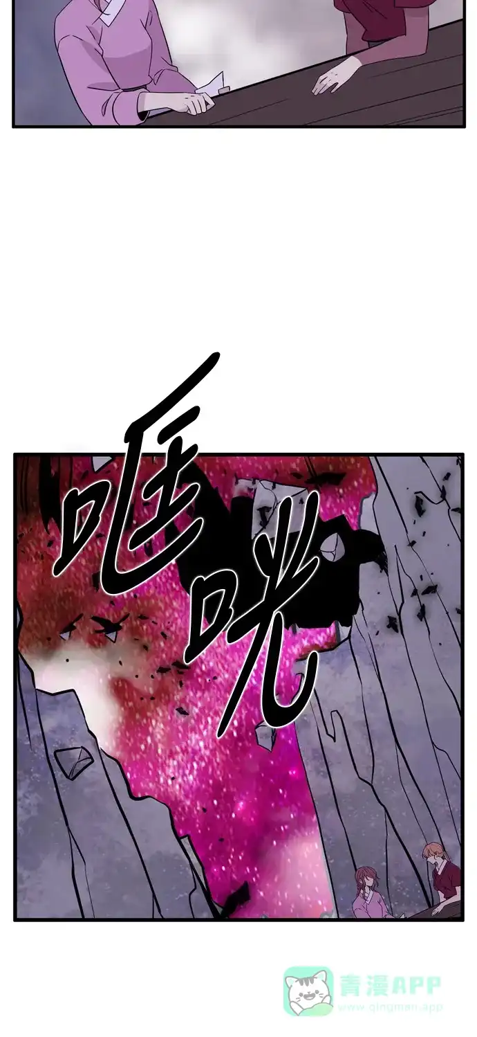 《妖鬼王妃》第3季 第46话 第11页