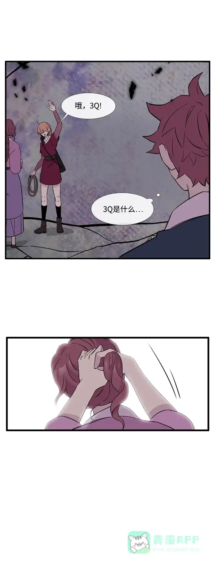 《妖鬼王妃》第3季 第46话 第25页