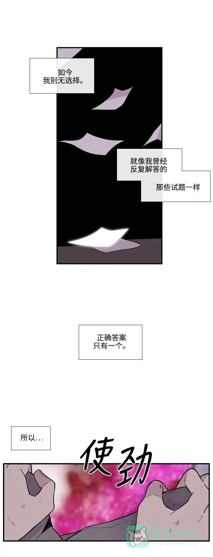 《妖鬼王妃》第3季 第46话 第32页