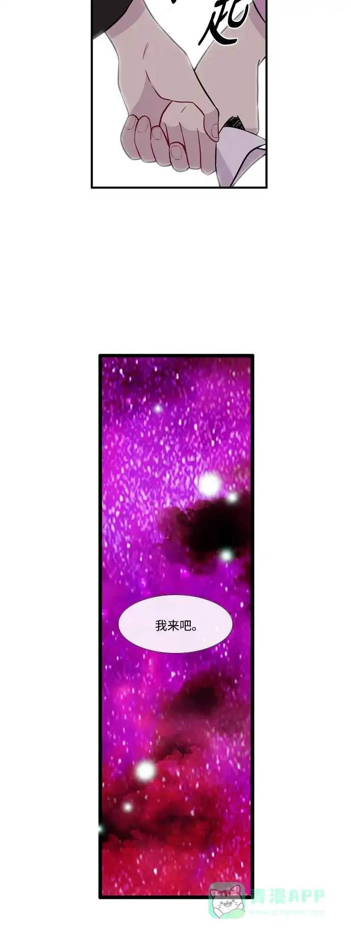 《妖鬼王妃》第3季 第46话 第50页