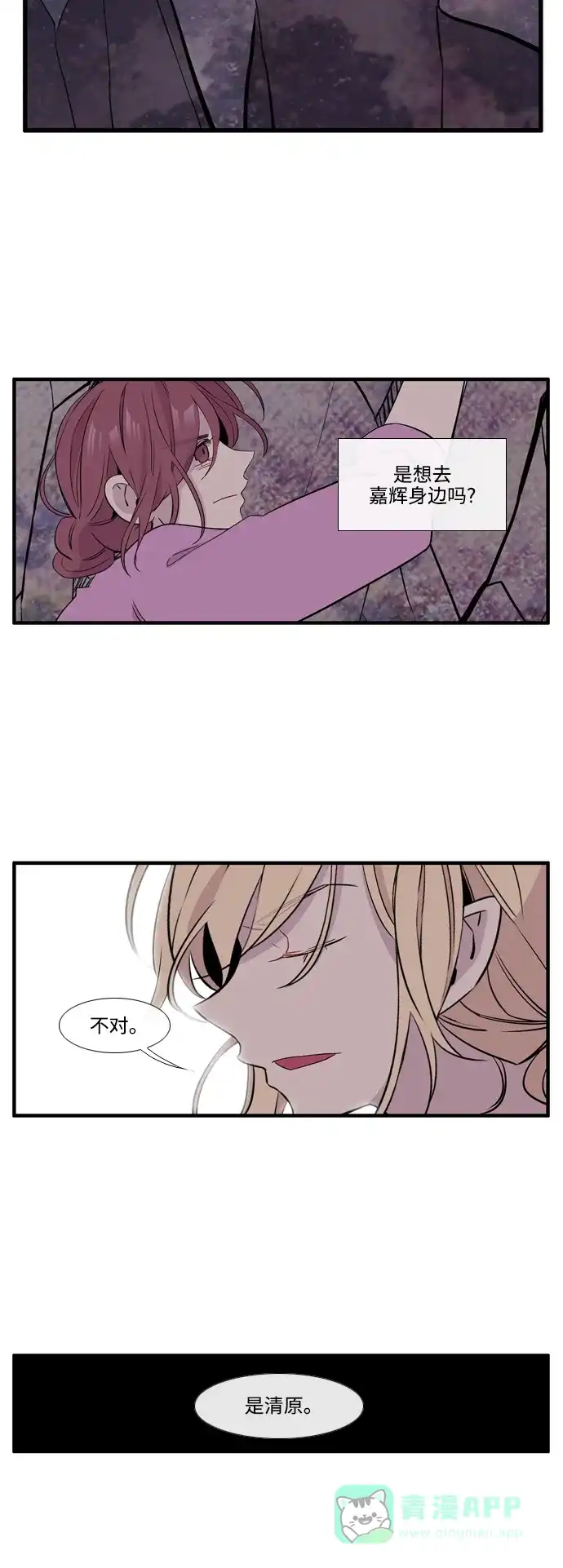 《妖鬼王妃》第3季 第46话 第42页