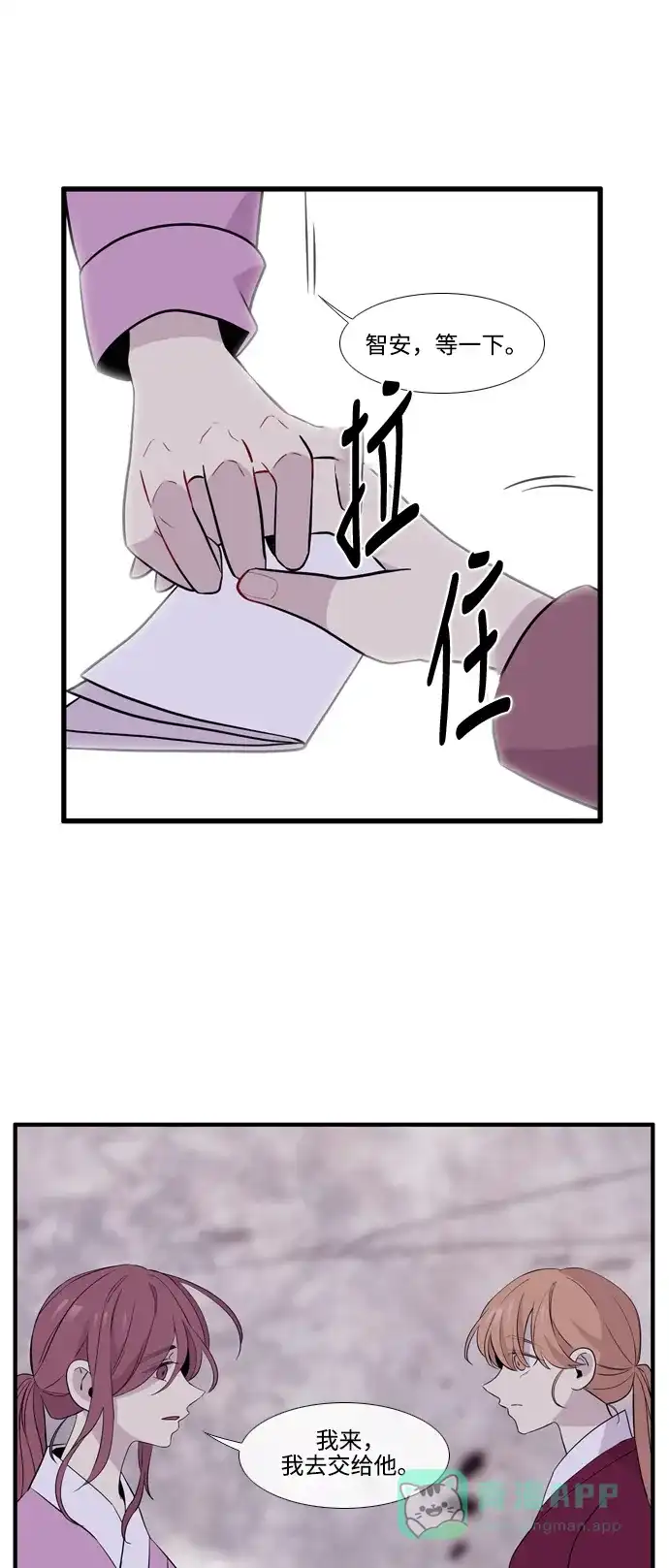 《妖鬼王妃》第3季 第46话 第4页