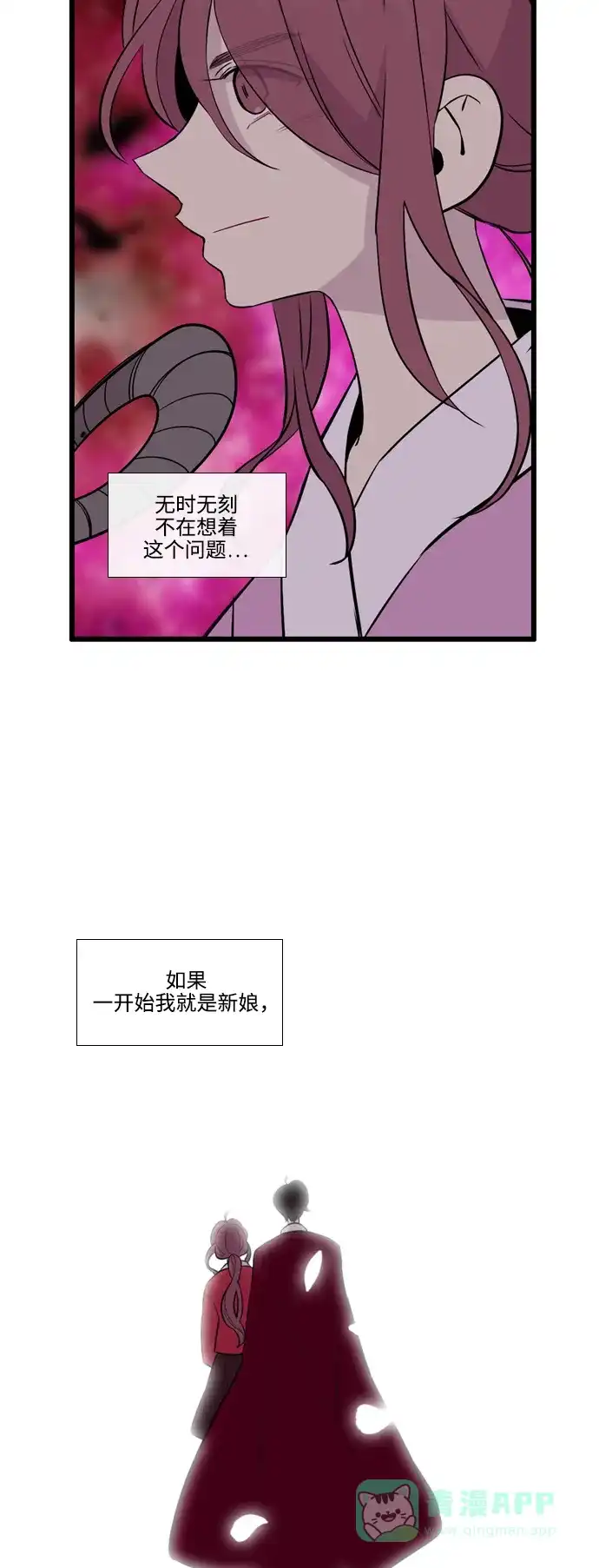 《妖鬼王妃》第3季 第46话 第27页