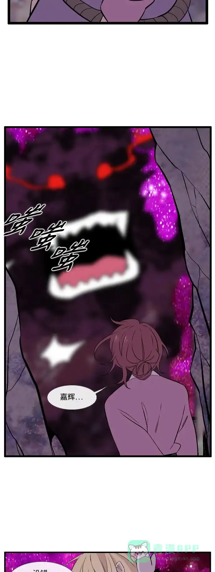 《妖鬼王妃》第3季 第46话 第47页