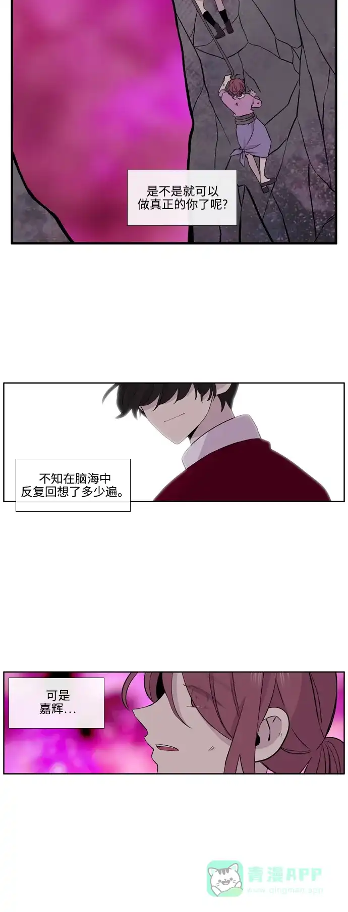 《妖鬼王妃》第3季 第46话 第31页