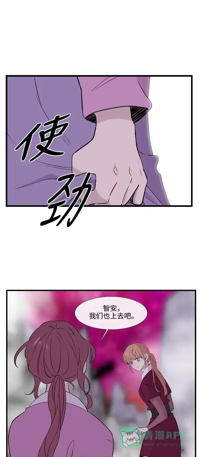 《妖鬼王妃》第3季 第46话 第22页