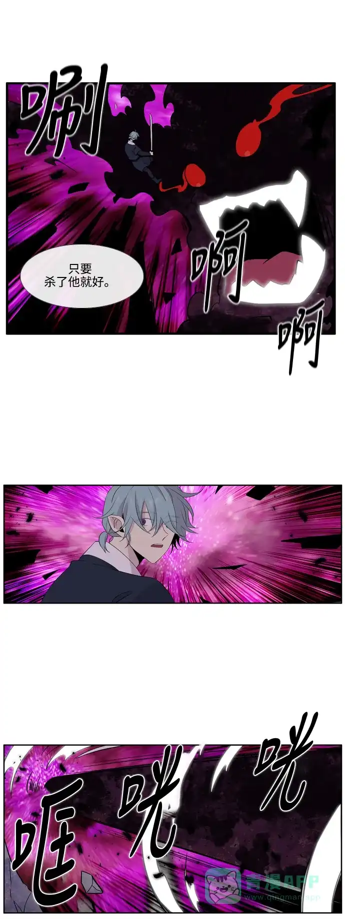 《妖鬼王妃》第3季 第46话 第44页