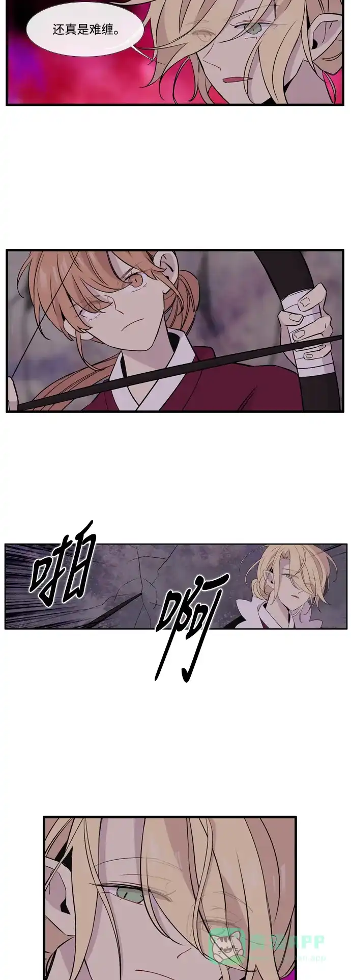 《妖鬼王妃》第3季 第46话 第38页
