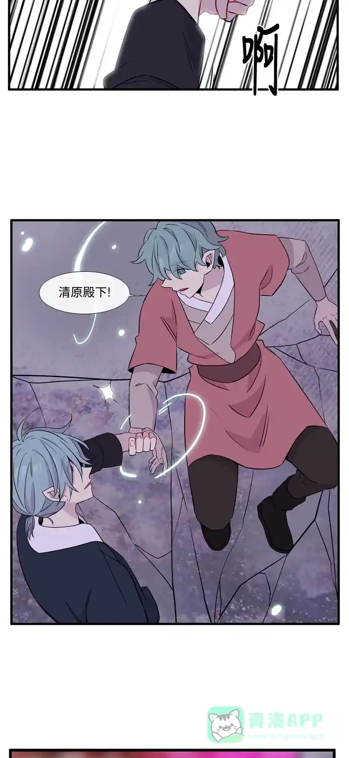 《妖鬼王妃》第3季 第46话 第15页