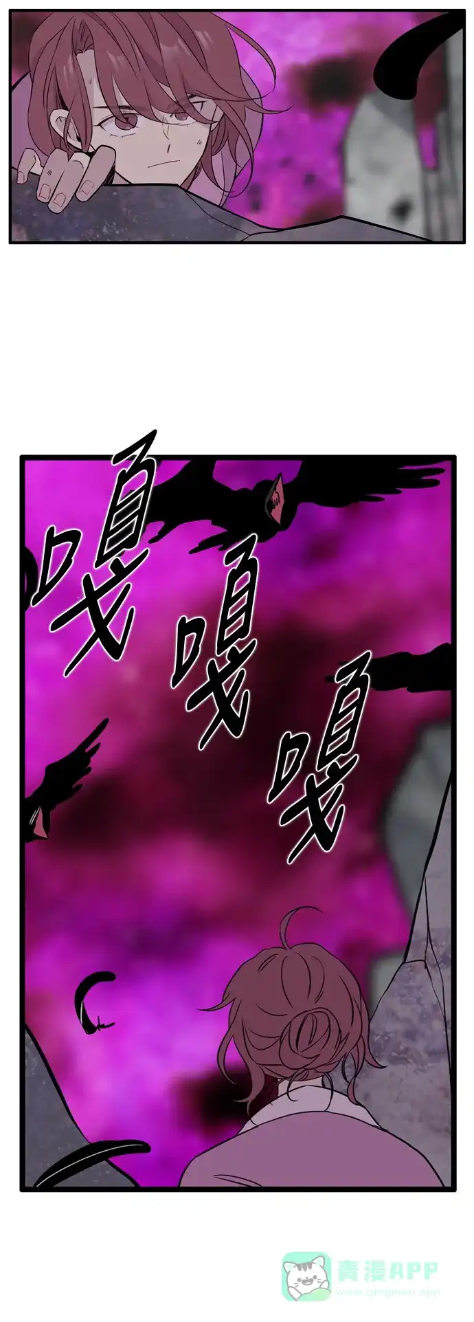 《妖鬼王妃》第3季 第46话 第35页