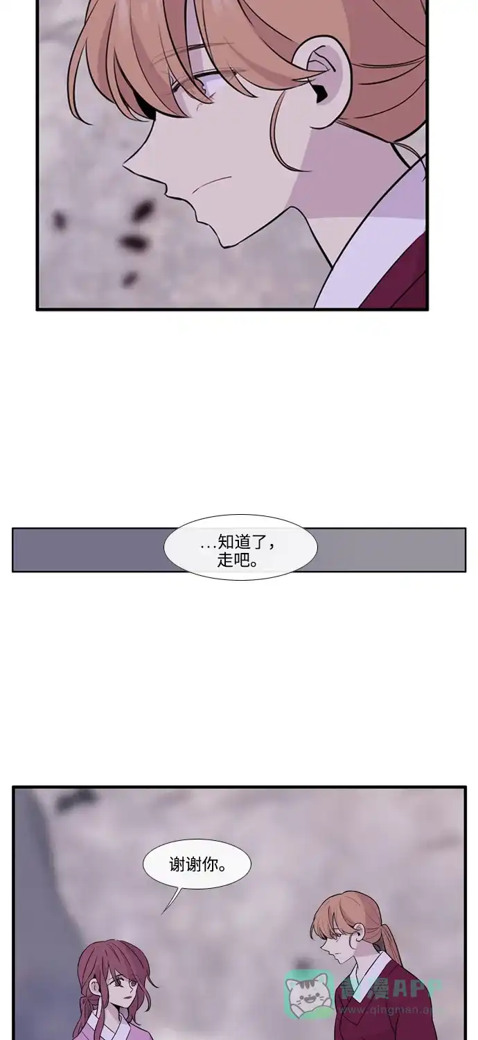 《妖鬼王妃》第3季 第46话 第10页