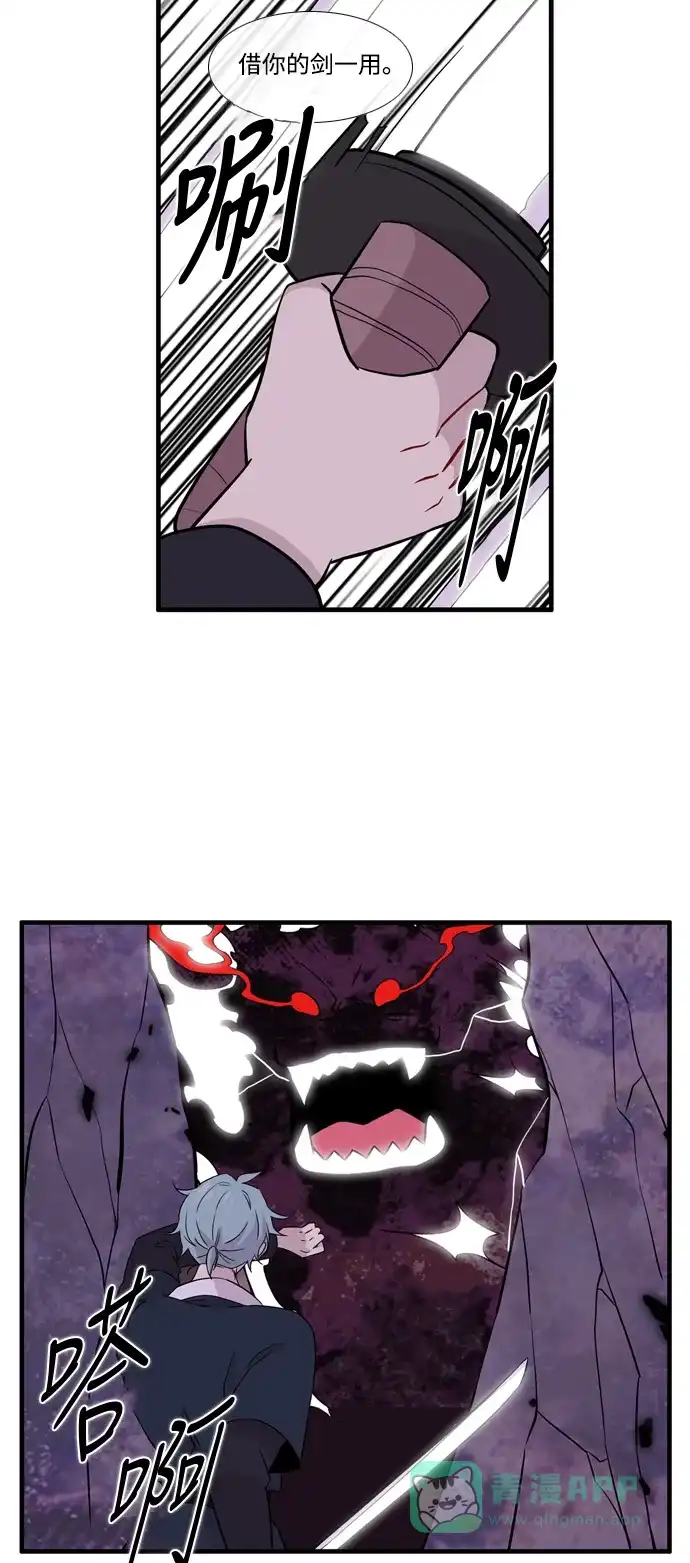 《妖鬼王妃》第3季 第46话 第19页