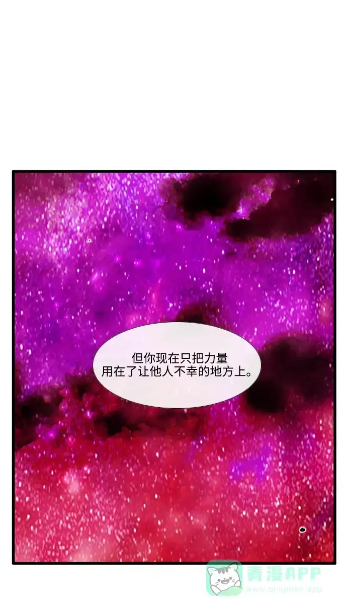 《妖鬼王妃》第3季 第47话 第49页