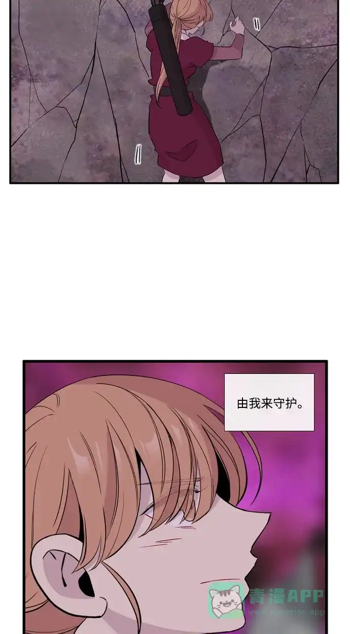 《妖鬼王妃》第3季 第47话 第10页