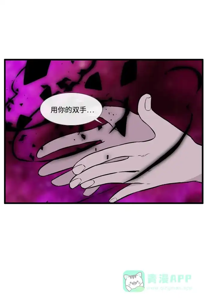 《妖鬼王妃》第3季 第47话 第25页