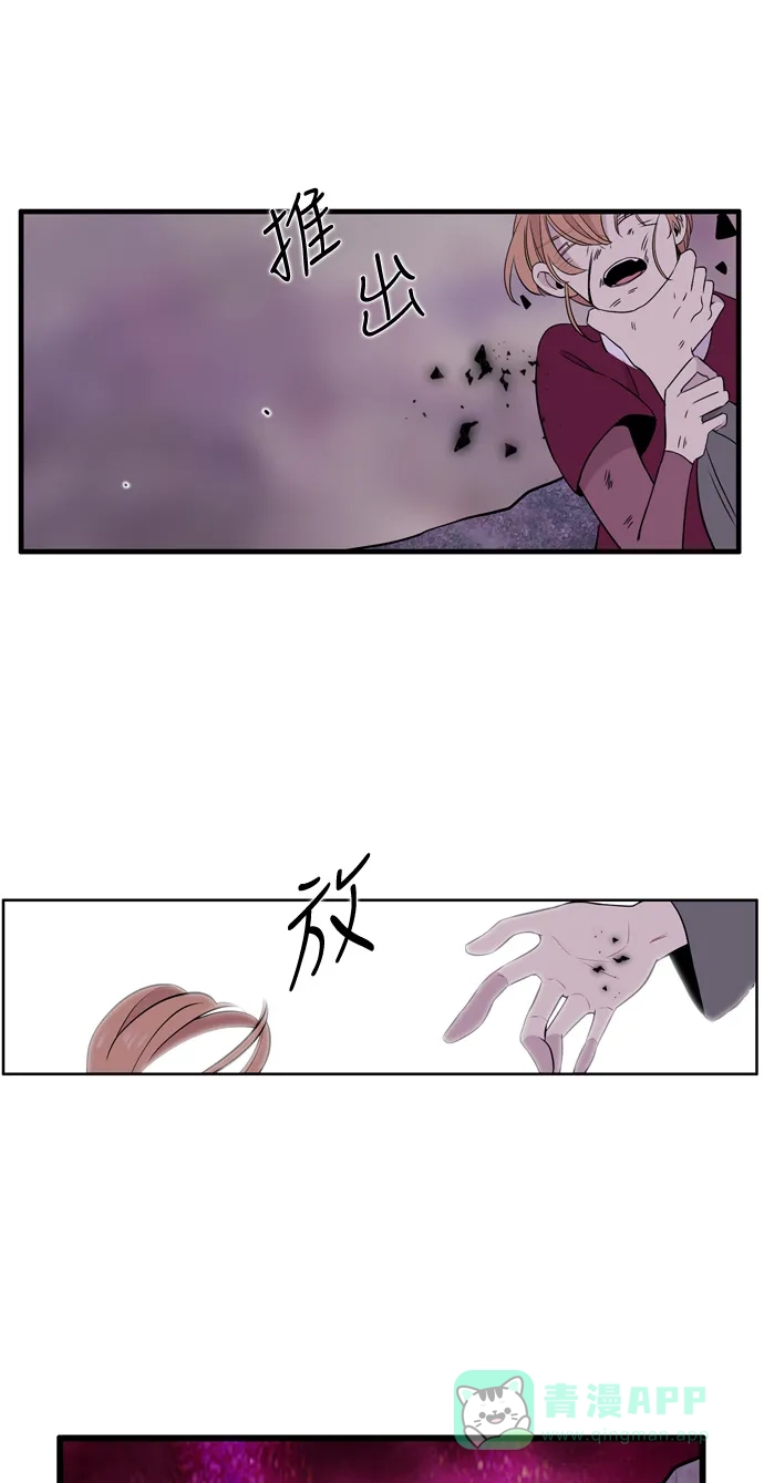 《妖鬼王妃》第3季 第47话 第60页