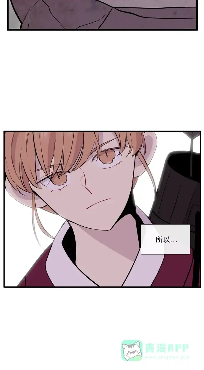 《妖鬼王妃》第3季 第47话 第8页