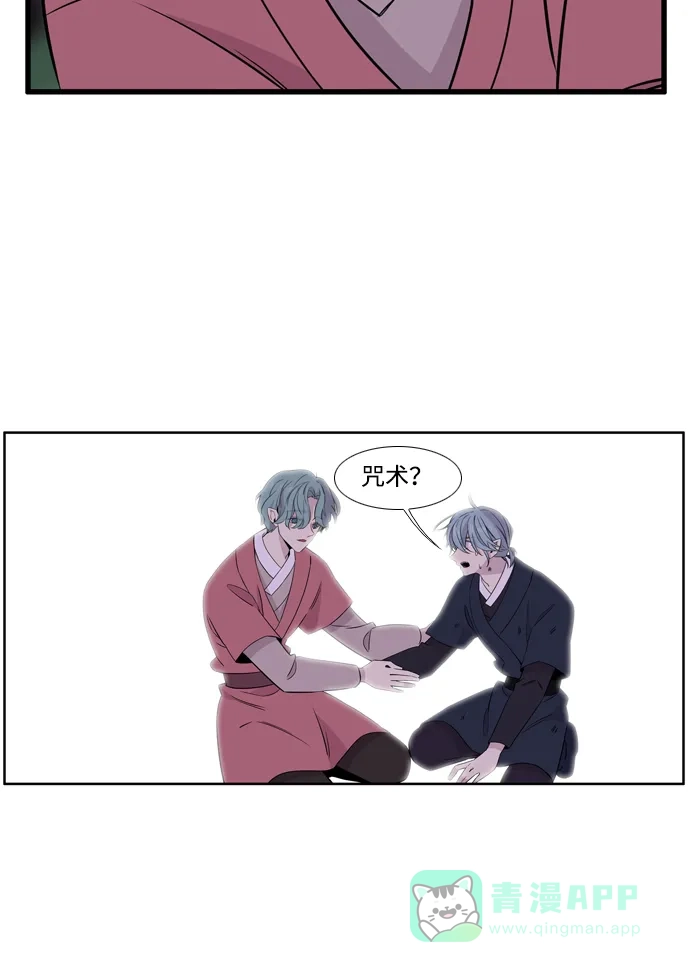 《妖鬼王妃》第3季 第47话 第17页