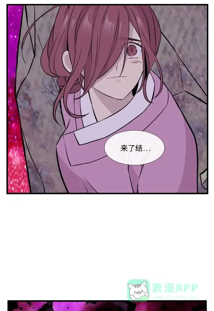 《妖鬼王妃》第3季 第47话 第26页