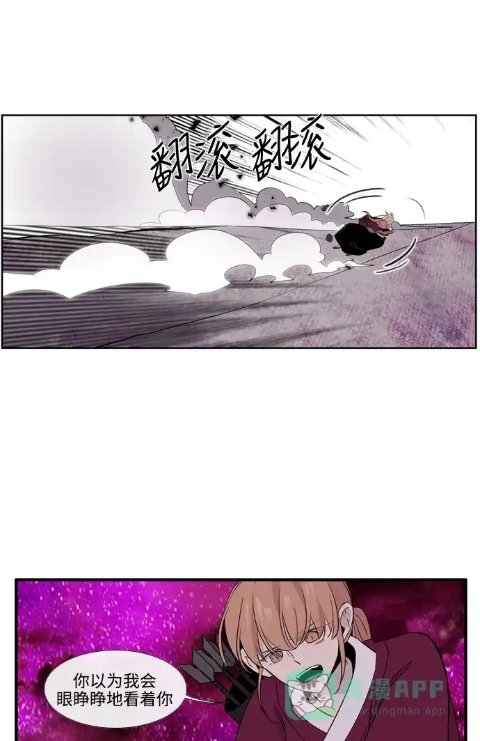 《妖鬼王妃》第3季 第47话 第34页