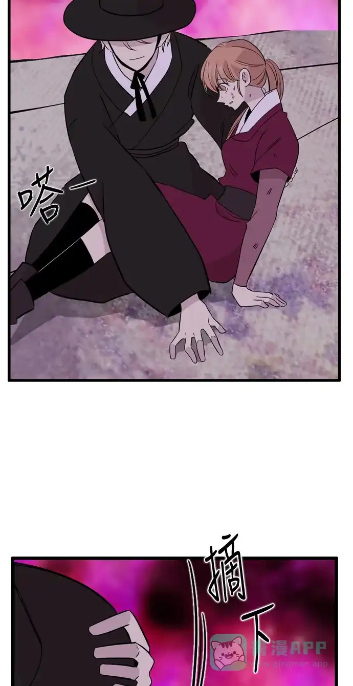 《妖鬼王妃》第3季 第47话 第64页