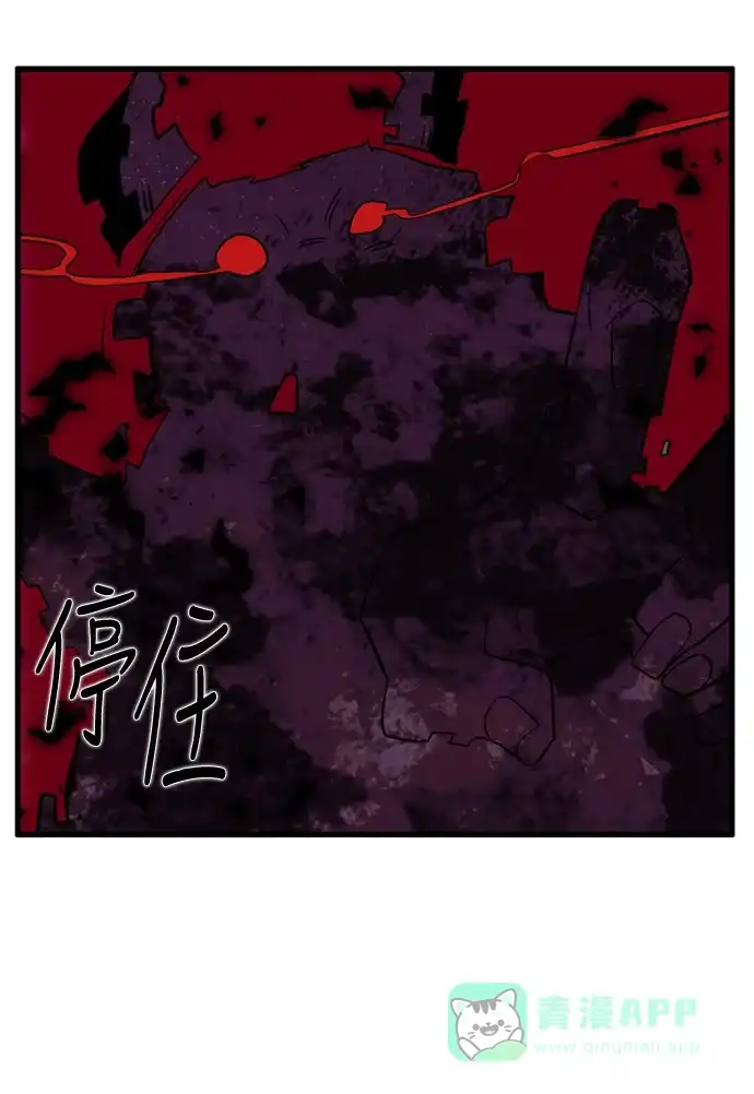 《妖鬼王妃》第3季 第47话 第33页