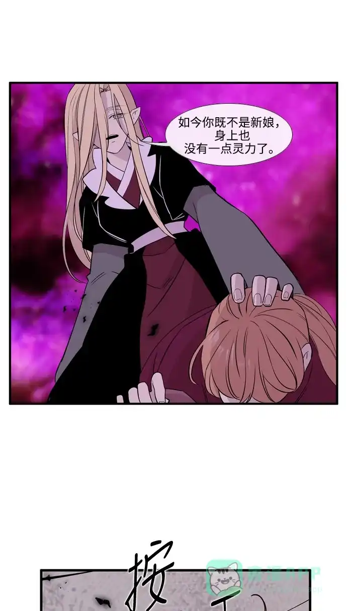 《妖鬼王妃》第3季 第47话 第45页
