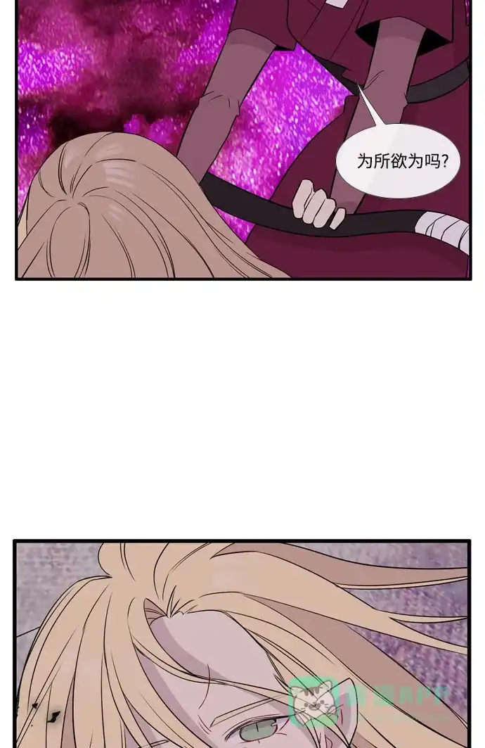 《妖鬼王妃》第3季 第47话 第35页