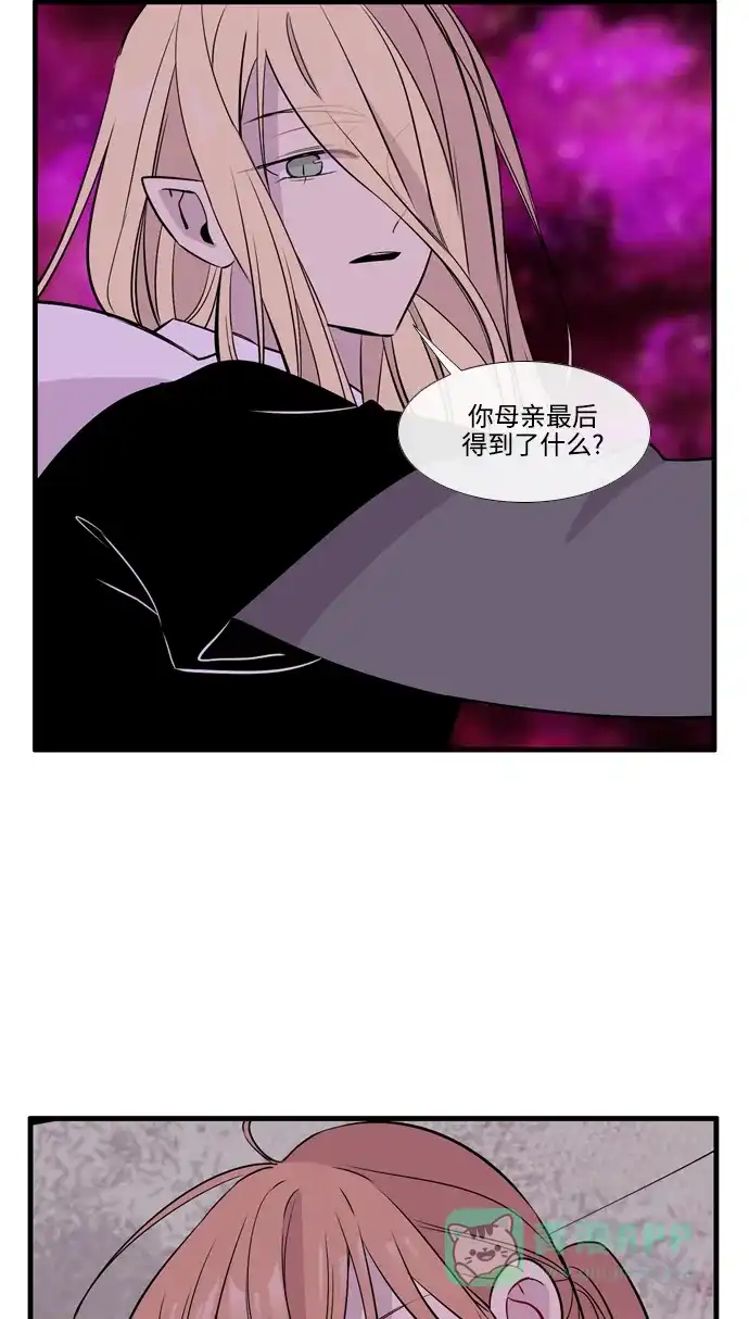 《妖鬼王妃》第3季 第47话 第54页