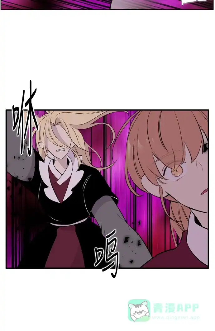 《妖鬼王妃》第3季 第47话 第43页