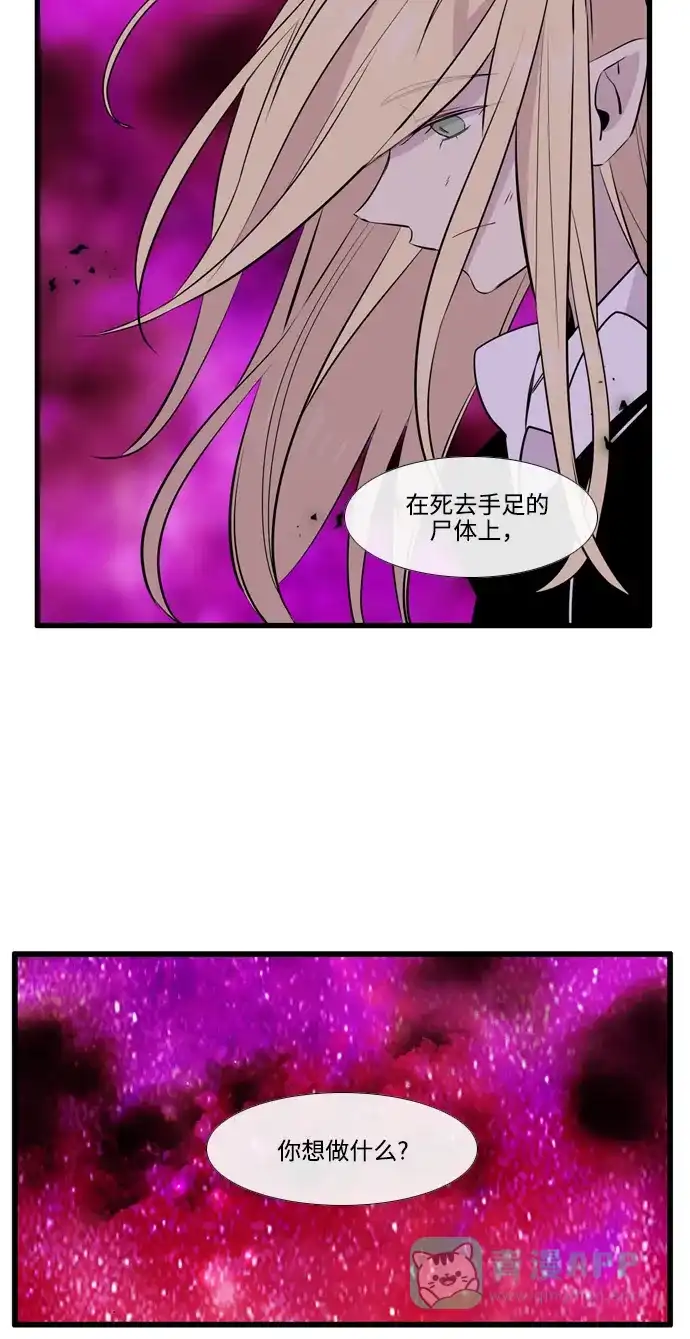 《妖鬼王妃》第3季 第47话 第57页