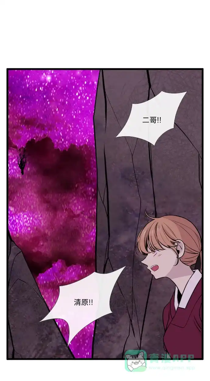 《妖鬼王妃》第3季 第47话 第1页