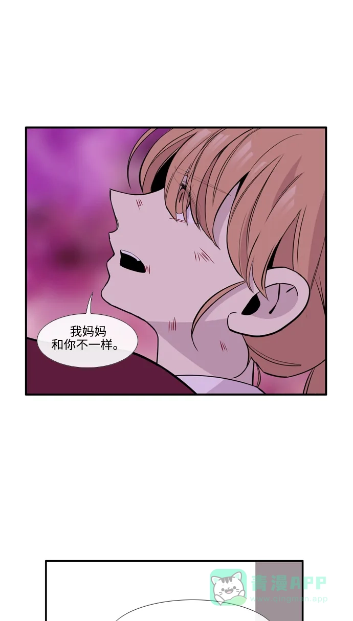 《妖鬼王妃》第3季 第47话 第50页